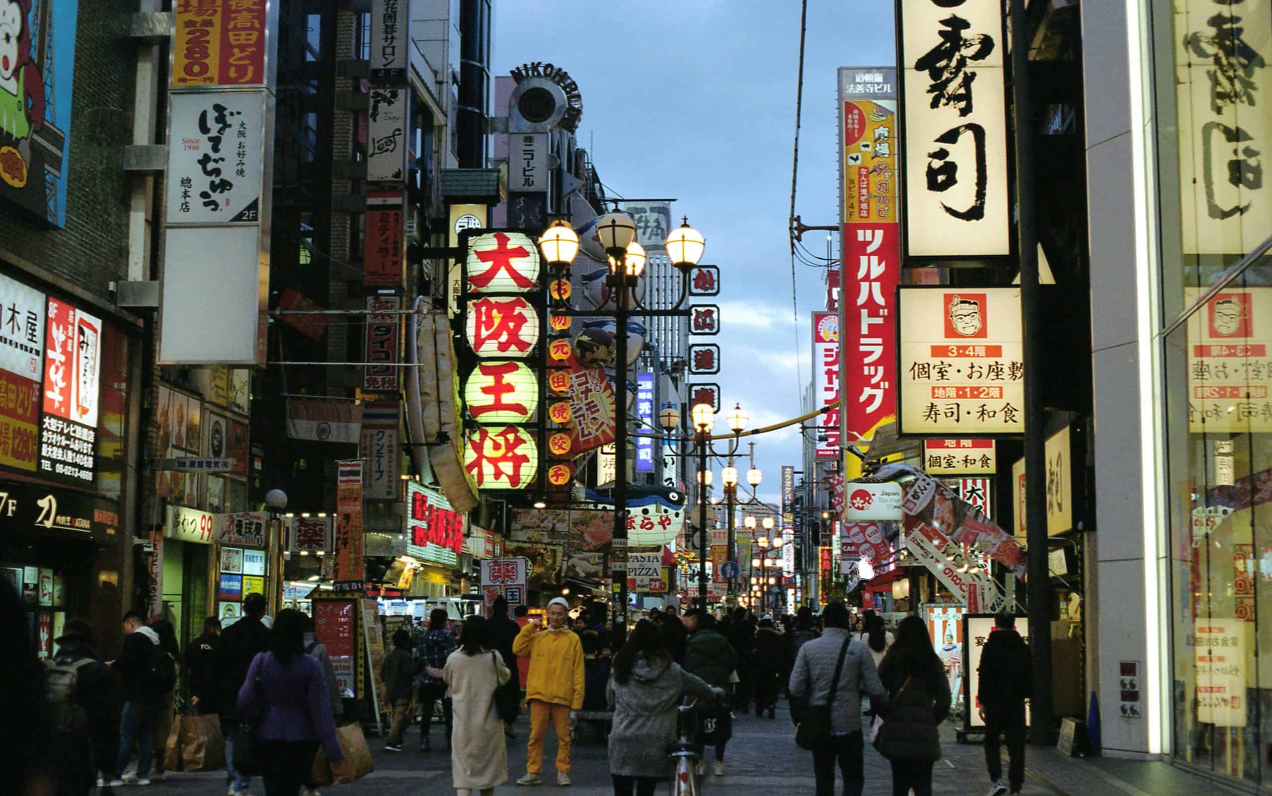 ver en Japón
